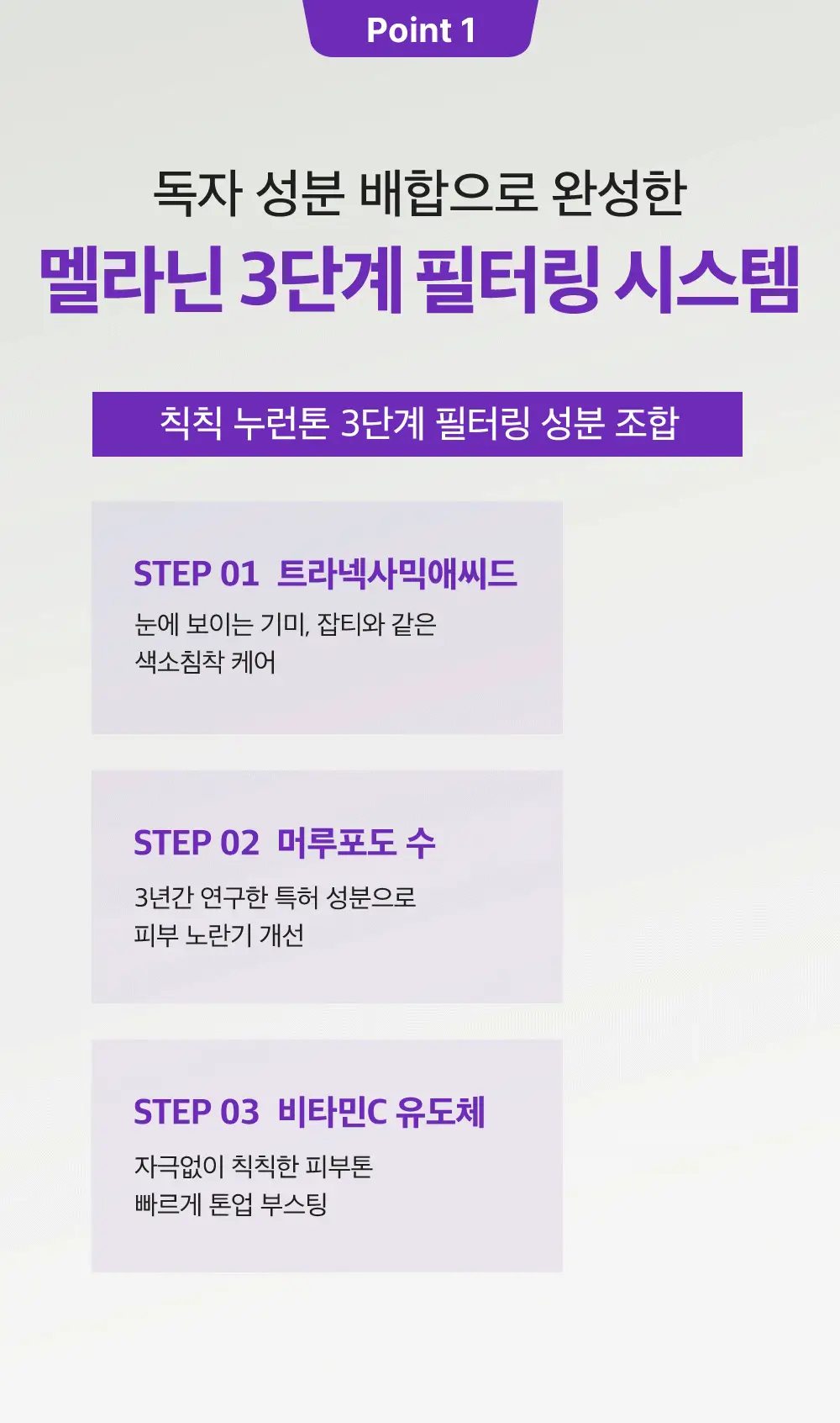 [잡티미백케어] 성분에디터 머루포도 비타씨 다크 스팟 앰플 40ml 더블기획 상세페이지 29